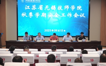 我院召开 2025 年秋季学期校园安全工作专题会议