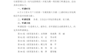 18-19-1学期期初教学规范现场听课检查安排