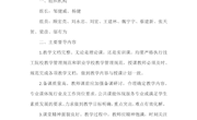 课堂教学专项督导活动方案
