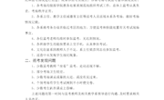 19-20-2期末巡考通报