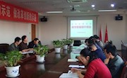 质量监控与评估中心开展教学质量改进提升工作会议