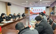行政第一党支部开展2023年度组织生活会