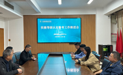 学院召开职业技能等级认定督考工作推进会