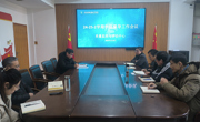 学院召开新学期督导工作会议