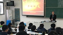 人生新起点  汇聚正能量