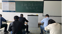 电气工程系党支部进行“不忘初心、牢记使命”主题教育知识点随机抽考