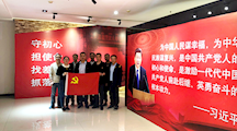 学史明志 牢记使命