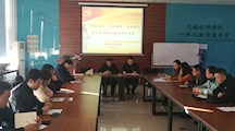 电气工程系党支部召开专题组织生活会和民主评议党员会议