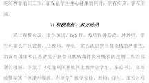 “停课不停教 停课不停学”