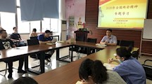 电气工程系党支部开展“两会”精神专题学习会