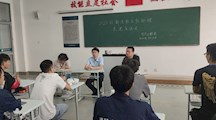经验共分享 交流促成长