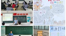 开展“光盘行动” 培养节约习惯