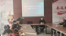 电气工程系召开2020年安全工作会议