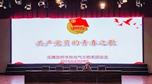 新青年 习党史  勇担当