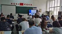 开学培训促启航  蓄势待发新征程