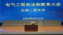 知法守法 与法同行