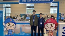 技绽津门，能赢未来