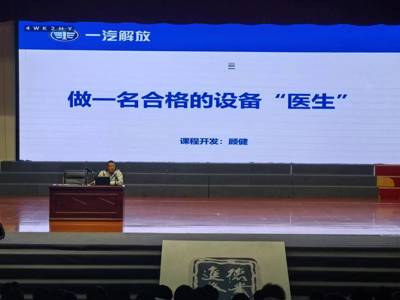 做一名合格的设备“医生”