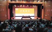 我院举行2019年秋季开学典礼