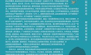 无锡市人力资源和社会保障局致全院教职工的一封信