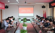 学院召开“不忘初心、牢记使命”主题教育领导小组工作会议