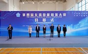 精英竞技扬风尚 助力产业高质量