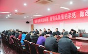 我院召开“不忘初心、牢记使命”主题教育总结大会