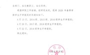 无锡技师学院2020年春季学期开学通知