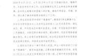无锡技师学院2020年春季学期开学告学生及家长书