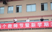 做爱国、奋斗、勤俭的技师人