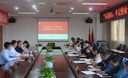 学院召开9月份党委中心组学习（扩大）会议