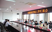 市人力资源社会保障局党委书记李平来我院走访调研