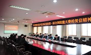 学院召开12月份党委中心组学习（扩大）会议