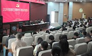 我院举行2021年党的建设工作暨党史学习教育动员部署大会