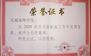 传递爱心 共享生命