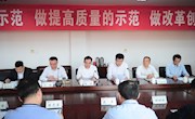 无锡技师学院召开干部大会