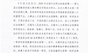 我院收到江苏省人力资源和社会保障厅的感谢信