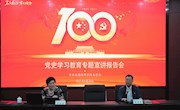 追循红色足迹 学习百年党史