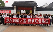 筑牢信仰之基 传承红色基因