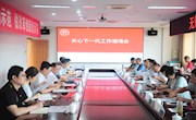 无锡市人社局关工委工作现场会在学院举行