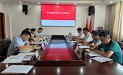 学院召开9月份党委理论学习中心组学习会议