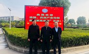 惠苑讲堂第三期开讲