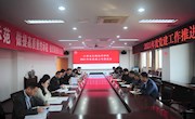 党建引领促发展 守正出新勇争先