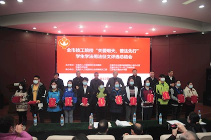 关爱明天 普法先行