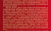 江苏省无锡技师学院2022年新年贺词