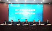 学院召开2021年度先进表彰暨2022年度工作动员会