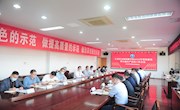 学院召开党的建设暨全面从严治党工作会议