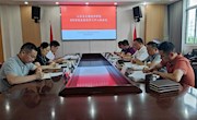 学院召开8月份党委中心组学习会议