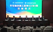 产业赋能 助力未来