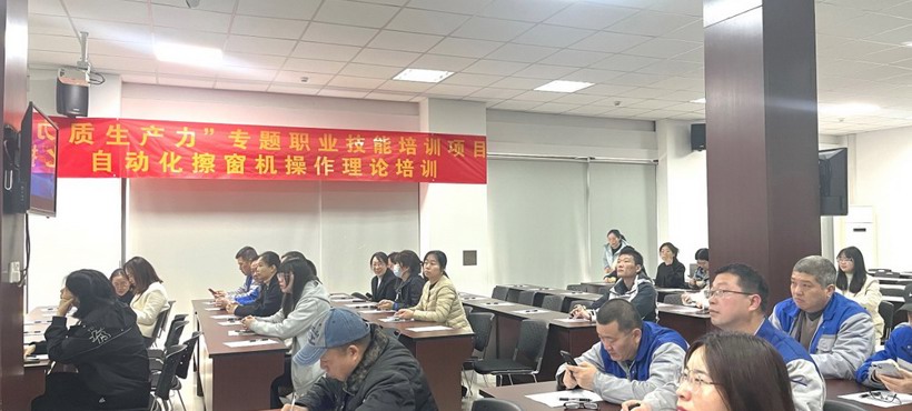 聚焦新质生产力 助力行业转型升级